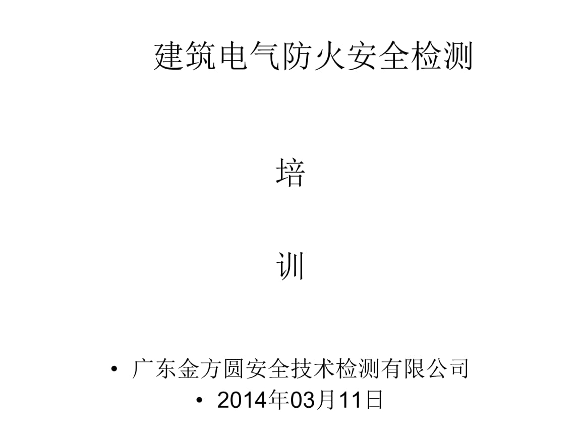 建筑安全培訓考核新方法 行業(yè)新聞 第5張 建筑安全培訓考核新方法 行業(yè)新聞 第5張