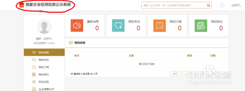 加固資質(zhì)年審常見問題解答 行業(yè)新聞 第4張