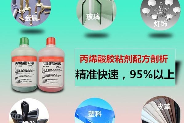 丙烯酸酯膠粘劑的環(huán)保性能 行業(yè)新聞 第2張