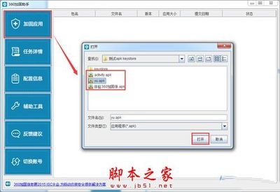 加固之家平臺(tái)使用指南 行業(yè)新聞 第5張