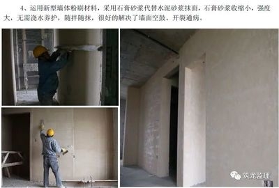 粉刷石膏價(jià)格與質(zhì)量關(guān)系 行業(yè)新聞 第5張