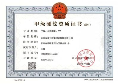 甲級設計院資質(zhì)證書的有效期查詢 行業(yè)新聞 第2張