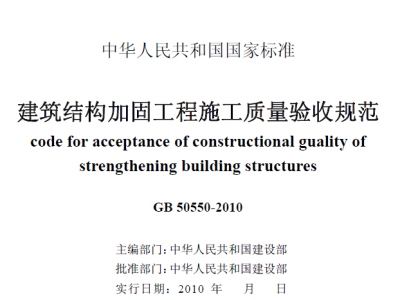 建筑加固行業(yè)監(jiān)管力度評估 行業(yè)新聞 第5張 建筑加固行業(yè)監(jiān)管力度評估 行業(yè)新聞 第5張