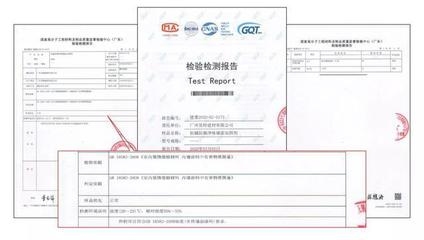 加固結(jié)構(gòu)檢查報告樣本 行業(yè)新聞 第2張