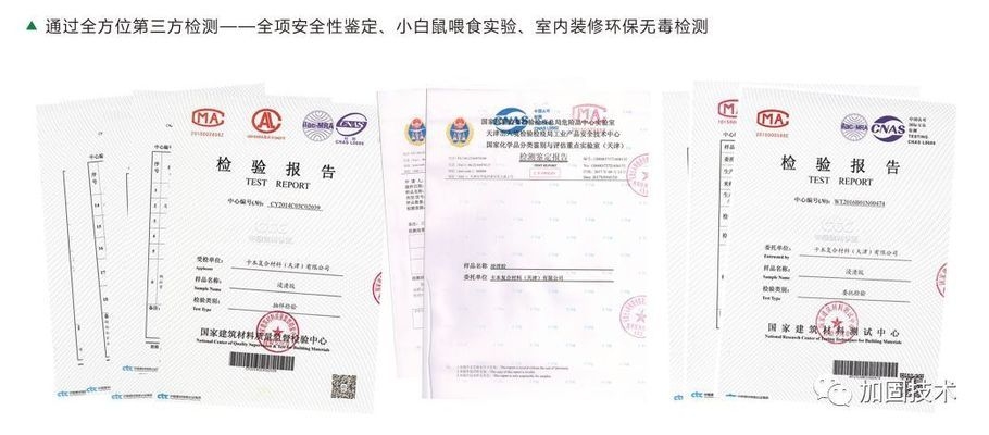 加固結(jié)構(gòu)檢查報告樣本 行業(yè)新聞 第3張