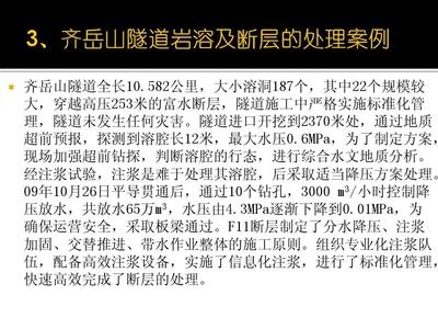 加固施工安全措施案例分析 行業(yè)新聞 第4張 加固施工安全措施案例分析 行業(yè)新聞 第4張