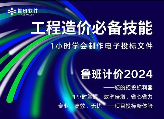建筑加固預(yù)算編制軟件推薦 行業(yè)新聞 第3張