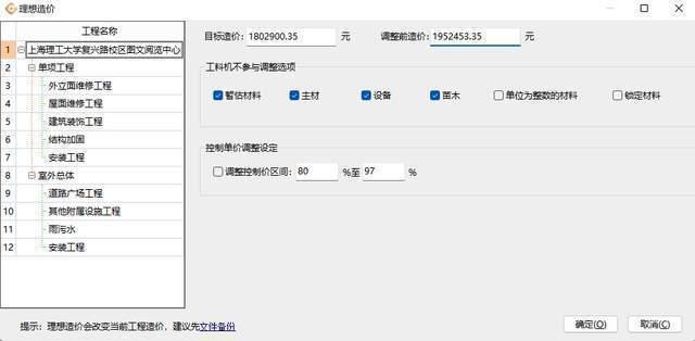 建筑加固預(yù)算編制軟件推薦 行業(yè)新聞 第6張