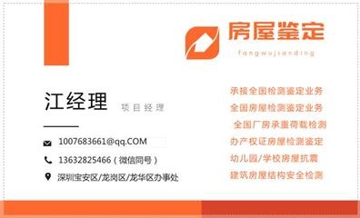 建筑加固工程資質(zhì)申請流程 行業(yè)新聞 第4張 建筑加固工程資質(zhì)申請流程 行業(yè)新聞 第4張