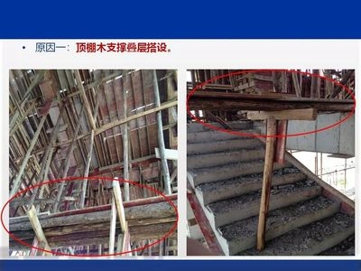建筑加固施工安全事故案例 行業(yè)新聞 第3張 建筑加固施工安全事故案例 行業(yè)新聞 第3張