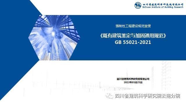 建筑加固行業(yè)標(biāo)準(zhǔn)解讀 行業(yè)新聞 第3張