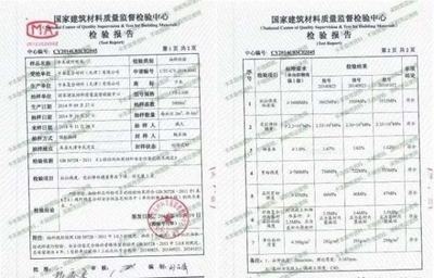 建筑加固材料安全性鑒定 行業(yè)新聞 第2張