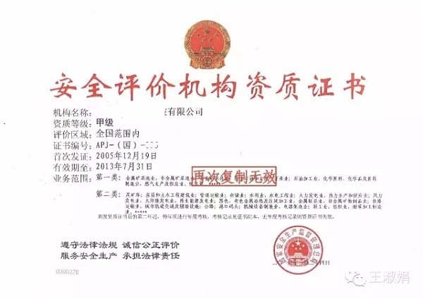 加固設(shè)計院資質(zhì)延期注意事項 行業(yè)新聞 第2張