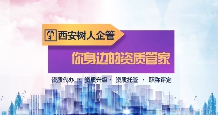 建筑企業(yè)資質(zhì)等級劃分 行業(yè)新聞 第3張