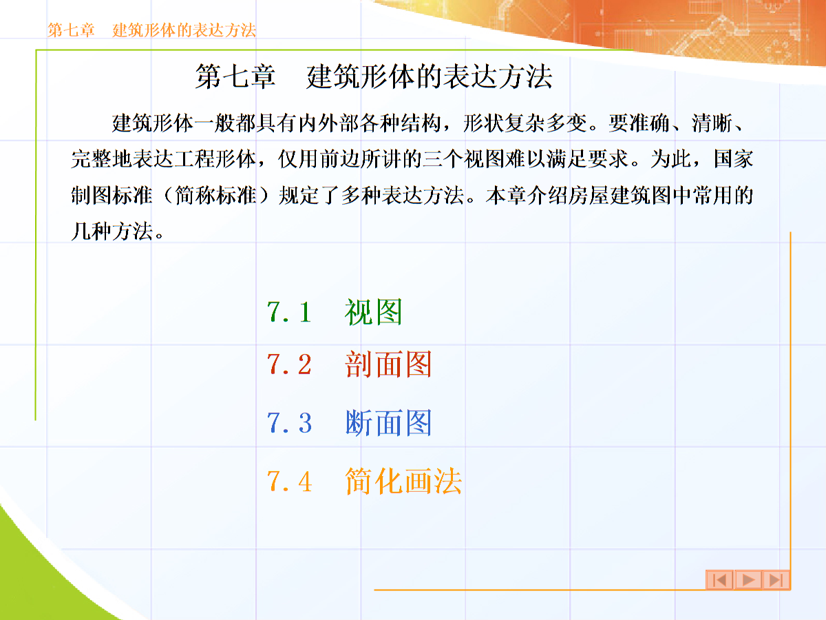 建筑形體規(guī)則性如何定義？ 行業(yè)新聞 第3張