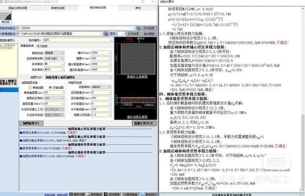加固設(shè)計(jì)軟件售后服務(wù)評(píng)價(jià) 行業(yè)新聞 第3張