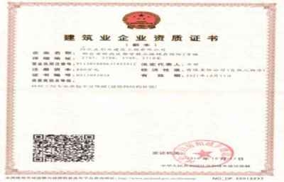 建筑加固資質證書樣本官方模板 行業(yè)新聞 第5張
