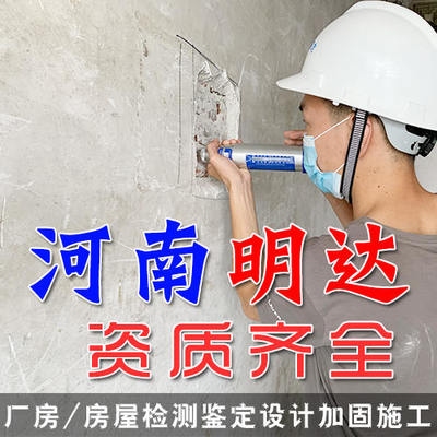 加固資質(zhì)培訓(xùn)課程推薦 行業(yè)新聞 第4張