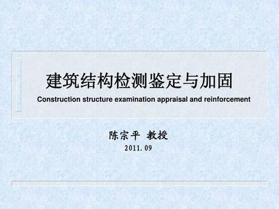 建筑加固成本效益評估 行業(yè)新聞 第4張