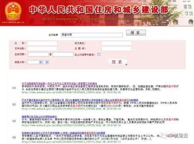 建筑加固公司資質(zhì)申請(qǐng)流程 行業(yè)新聞 第2張