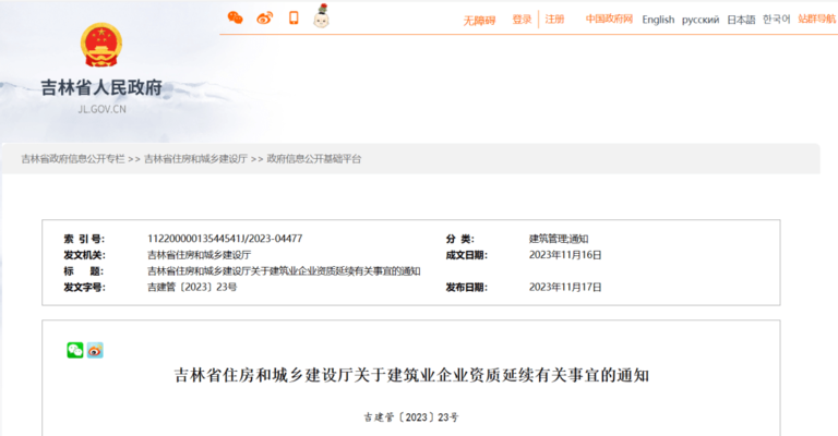 建筑資質(zhì)證書更新指南 行業(yè)新聞 第3張