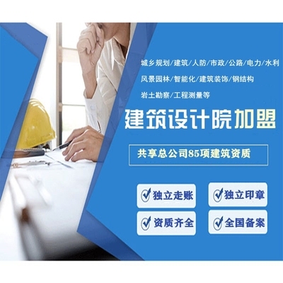 甲級設(shè)計院加盟條件詳解 行業(yè)新聞 第3張