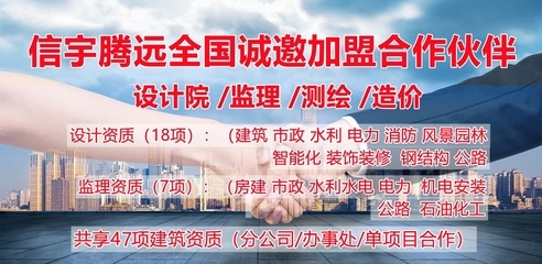 甲級設(shè)計院加盟條件詳解 行業(yè)新聞 第6張