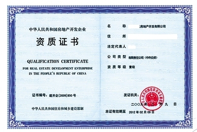 建筑資質審核智能化工具 行業(yè)新聞 第5張