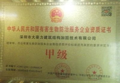 建筑加固材料環(huán)保認(rèn)證查詢 行業(yè)新聞 第4張