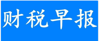建筑業(yè)稅收優(yōu)惠申請注意事項 行業(yè)新聞 第2張