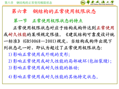 結(jié)構(gòu)耐久性極限狀態(tài)分析 行業(yè)新聞 第2張 結(jié)構(gòu)耐久性極限狀態(tài)分析 行業(yè)新聞 第2張