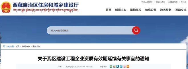 加固資質(zhì)有效期及續(xù)期 行業(yè)新聞 第2張 加固資質(zhì)有效期及續(xù)期 行業(yè)新聞 第2張