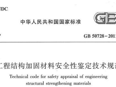 建筑加固材料環(huán)保檢測標(biāo)準(zhǔn)，建筑加固材料環(huán)保檢測標(biāo)準(zhǔn)，保障綠色 行業(yè)新聞 第5張