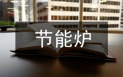 建筑設(shè)計(jì)中的節(jié)能減排實(shí)踐 行業(yè)新聞 第1張
