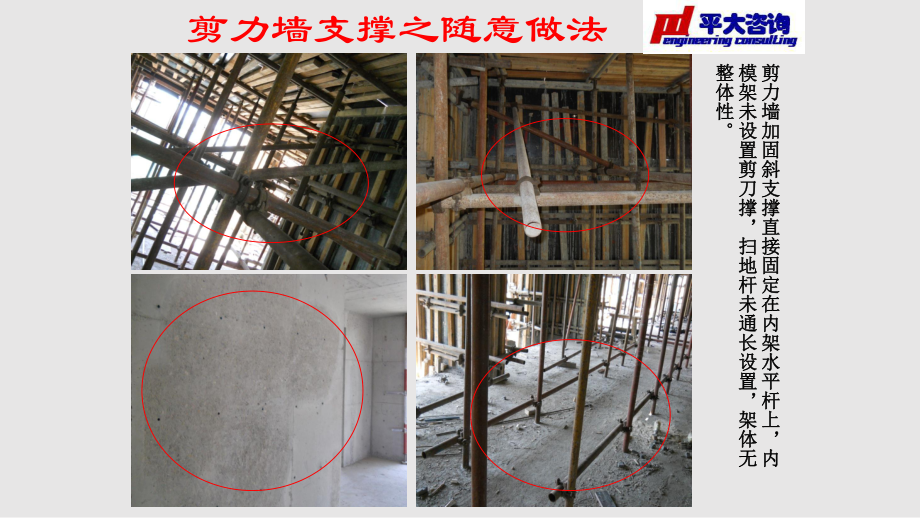建筑加固案例中的常見問題 行業(yè)新聞 第3張 建筑加固案例中的常見問題 行業(yè)新聞 第3張