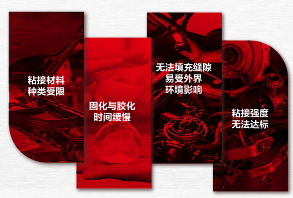 結(jié)構(gòu)膠固化速度影響因素