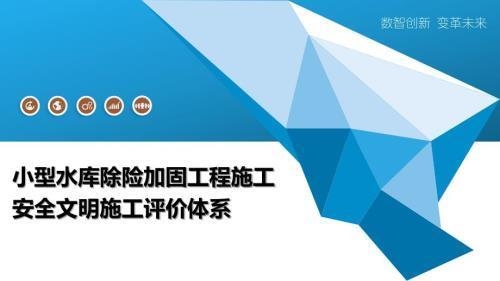 加固施工單位信譽評價標準 行業(yè)新聞 第2張