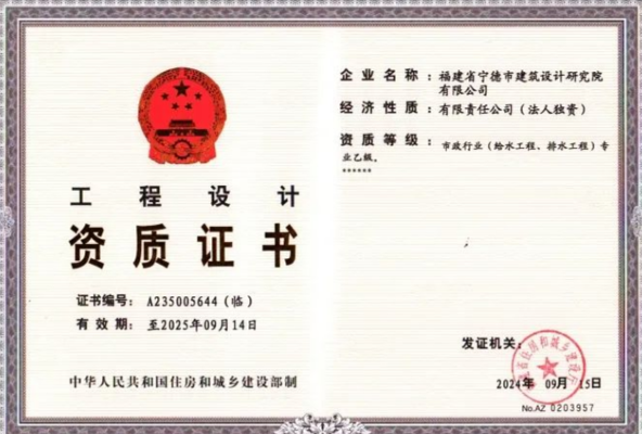 建筑資質(zhì)升級(jí)后的市場(chǎng)機(jī)遇 行業(yè)新聞 第3張 建筑資質(zhì)升級(jí)后的市場(chǎng)機(jī)遇 行業(yè)新聞 第3張