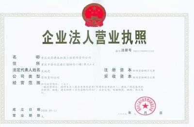 加固資質(zhì)年檢流程介紹 行業(yè)新聞 第2張