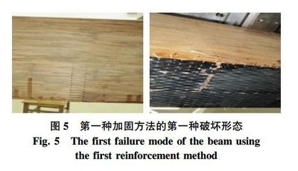 加固梁破壞形態(tài)的經(jīng)濟評估 行業(yè)新聞 第5張 加固梁破壞形態(tài)的經(jīng)濟評估 行業(yè)新聞 第5張