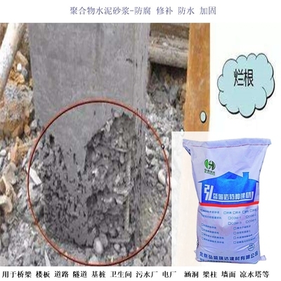 聚合物砂漿加固材料的環(huán)保特性，物砂漿加固材料，環(huán)保特性與應(yīng)用前景 行業(yè)新聞 第4張