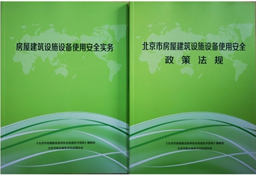 建筑安全管理員實(shí)務(wù)科目重點(diǎn) 行業(yè)新聞 第4張