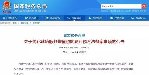 建筑服務簡易計稅方法優(yōu)缺點，服務簡易計稅方法 行業(yè)新聞 第3張