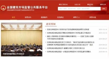 建筑監(jiān)管平臺查詢操作指南，監(jiān)管平臺查詢操作指南，高效導航與 行業(yè)新聞 第2張