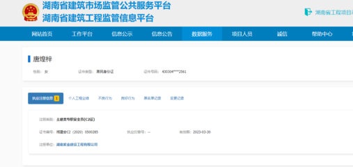 建筑監(jiān)管平臺(tái)查詢操作指南，監(jiān)管平臺(tái)查詢操作指南，高效導(dǎo)航與