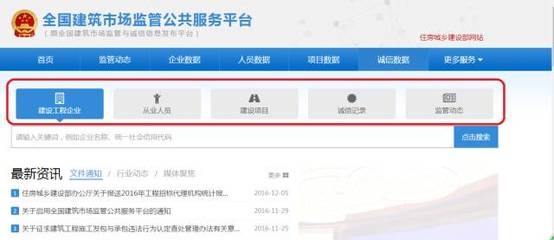 建筑監(jiān)管平臺查詢操作指南，監(jiān)管平臺查詢操作指南，高效導航與 行業(yè)新聞 第4張