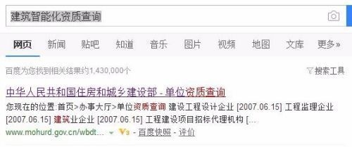 建筑資質(zhì)證書查詢流程 行業(yè)新聞 第3張