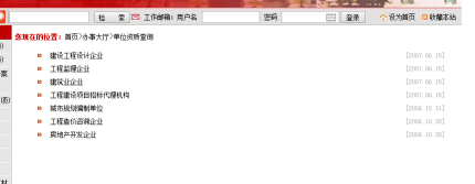 建筑資質(zhì)證書查詢流程 行業(yè)新聞 第4張