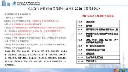 建筑設(shè)計(jì)規(guī)范的國(guó)際對(duì)比，建筑設(shè)計(jì)規(guī)范 行業(yè)新聞 第4張