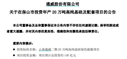 昆都侖區(qū)清潔能源項目影響 行業(yè)新聞 第3張 昆都侖區(qū)清潔能源項目影響 行業(yè)新聞 第3張
